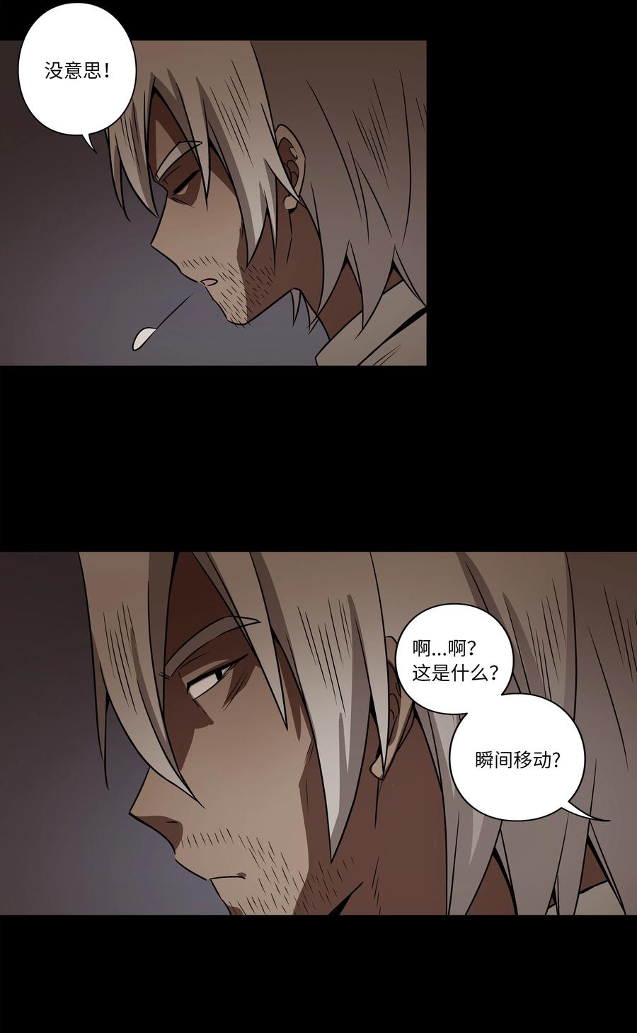 44 X谋害都时荣的过程再现-第44话