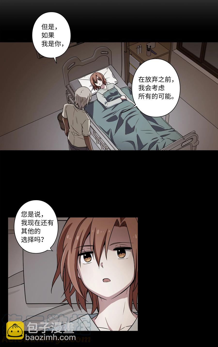 44 X谋害都时荣的过程再现-第44话