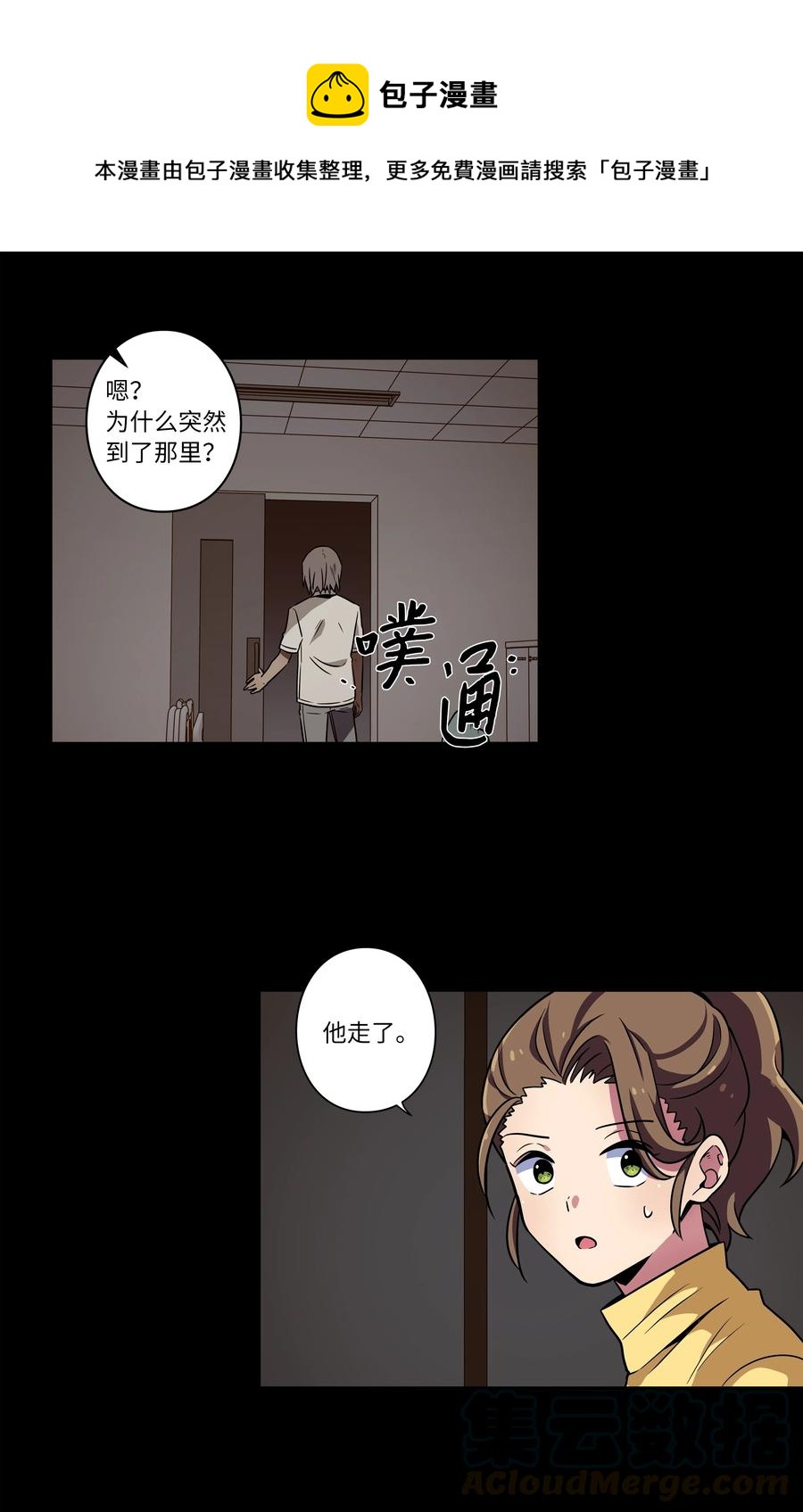 44 X谋害都时荣的过程再现-第44话