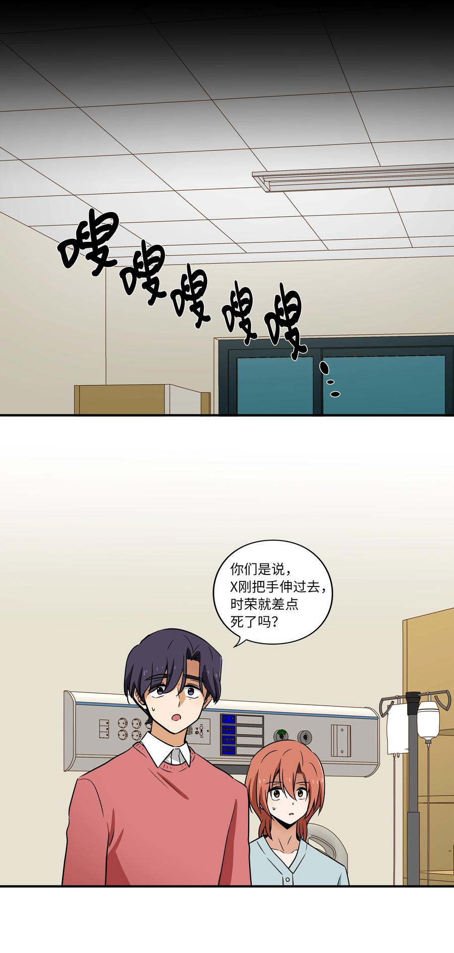 44 X谋害都时荣的过程再现-第44话