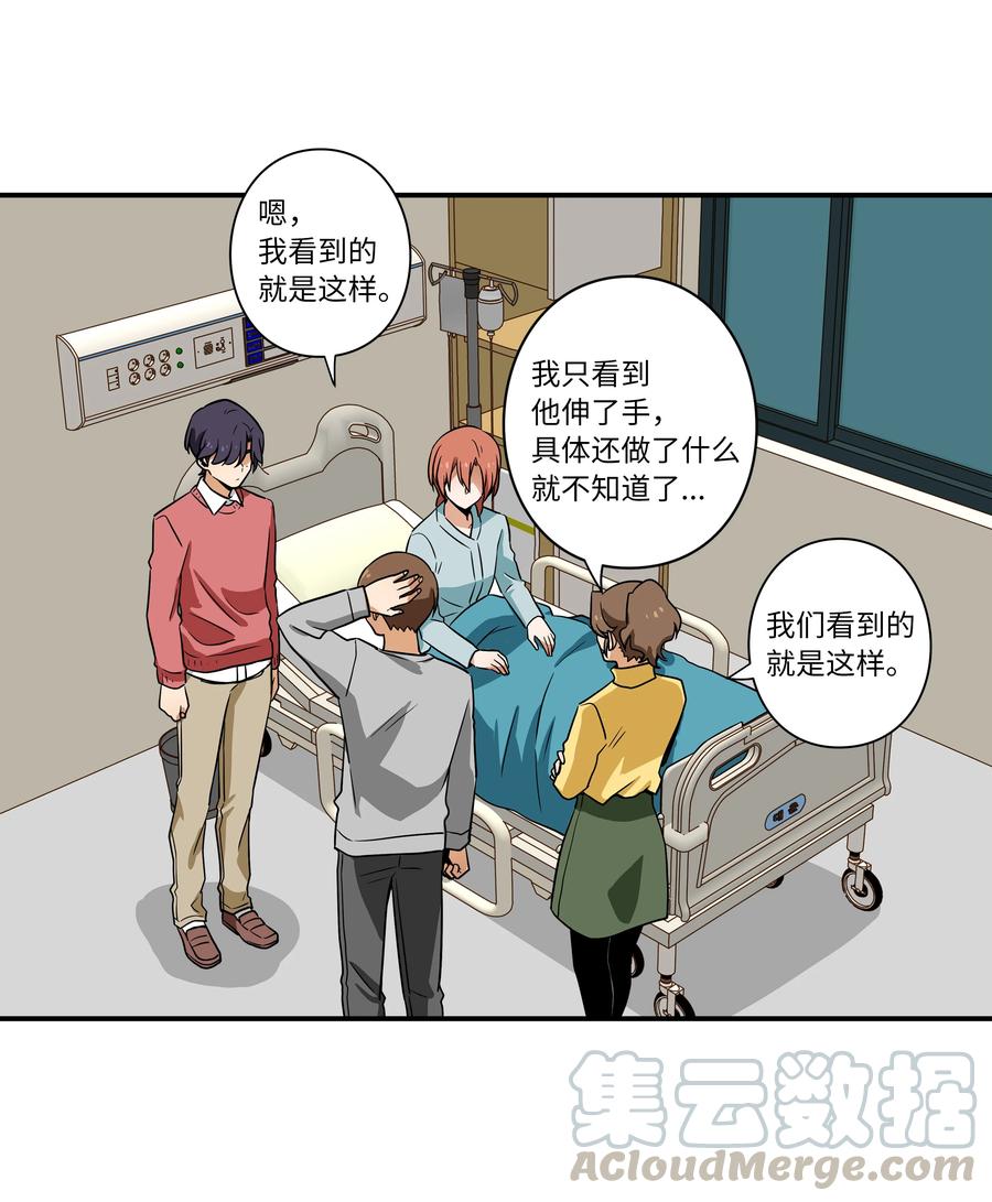 44 X谋害都时荣的过程再现-第44话