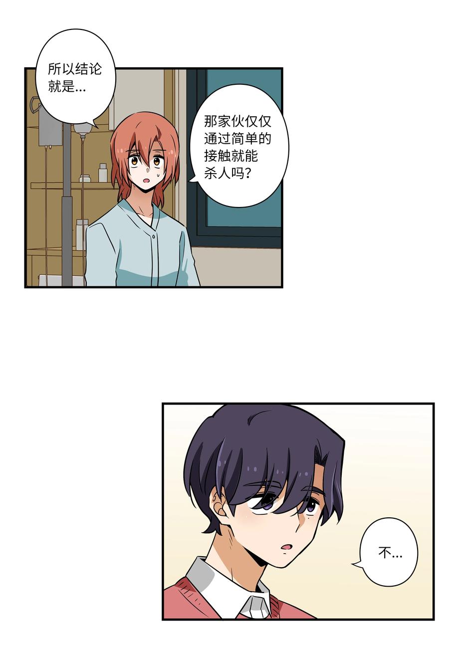 44 X谋害都时荣的过程再现-第44话