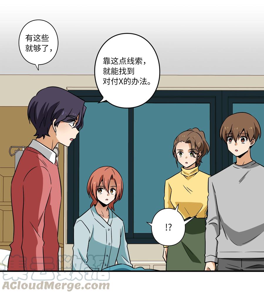 44 X谋害都时荣的过程再现-第44话