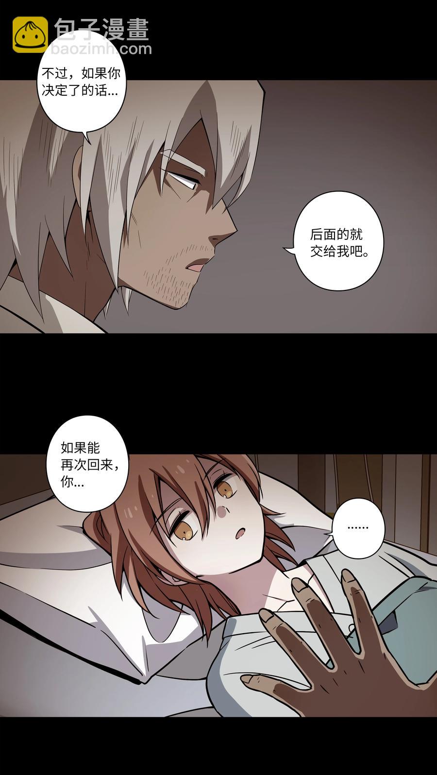 44 X谋害都时荣的过程再现-第44话