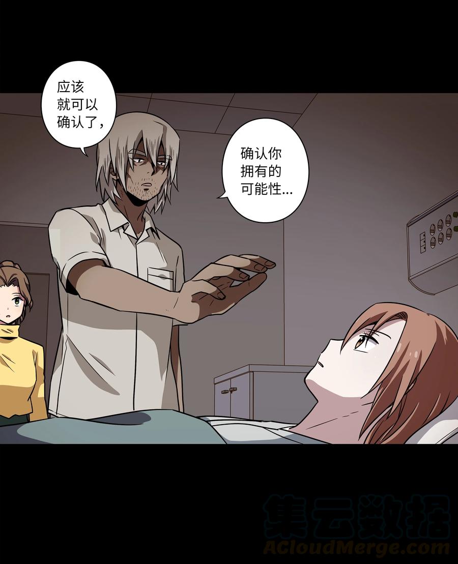 44 X谋害都时荣的过程再现-第44话