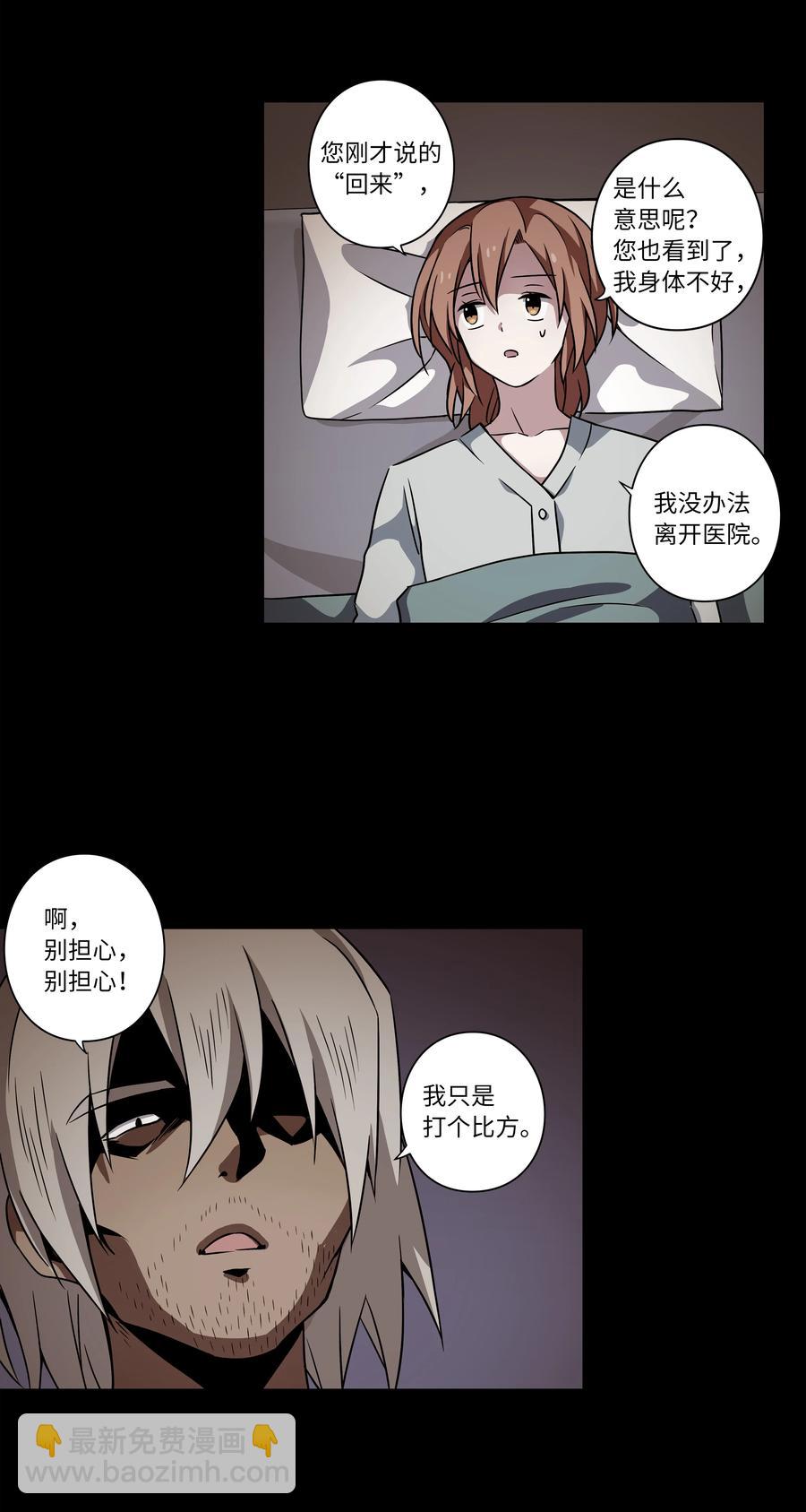 44 X谋害都时荣的过程再现-第44话