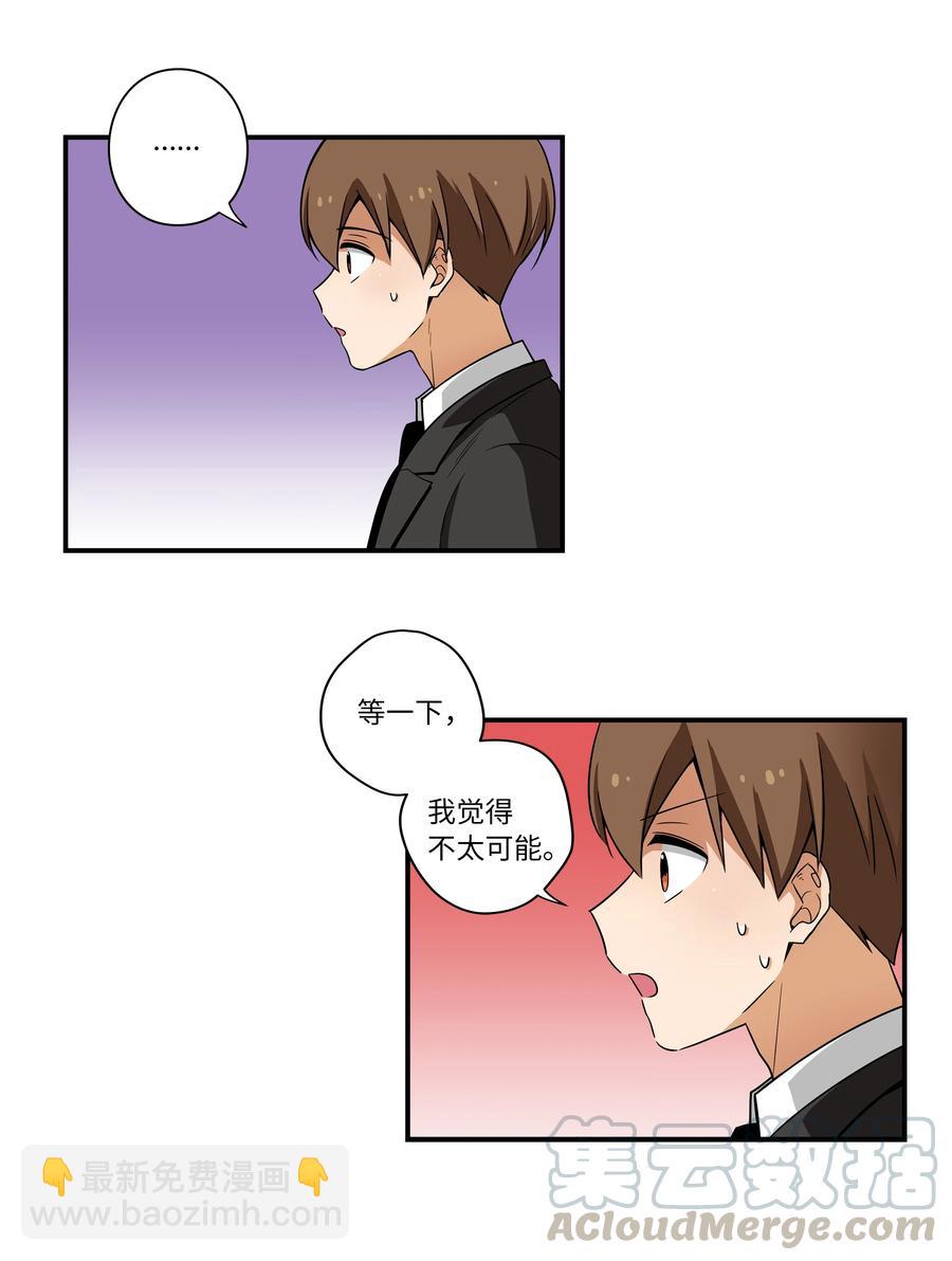 46 给你看个东西-第46话