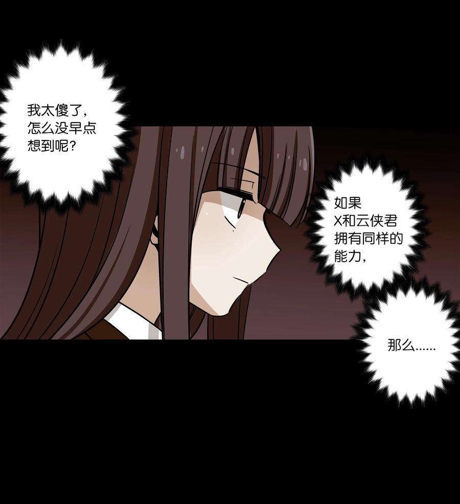 50 另一种可能-第50话