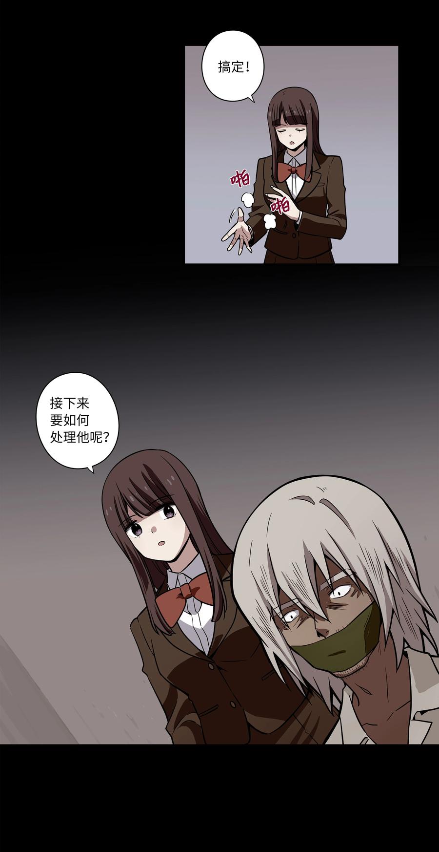 50 另一种可能-第50话