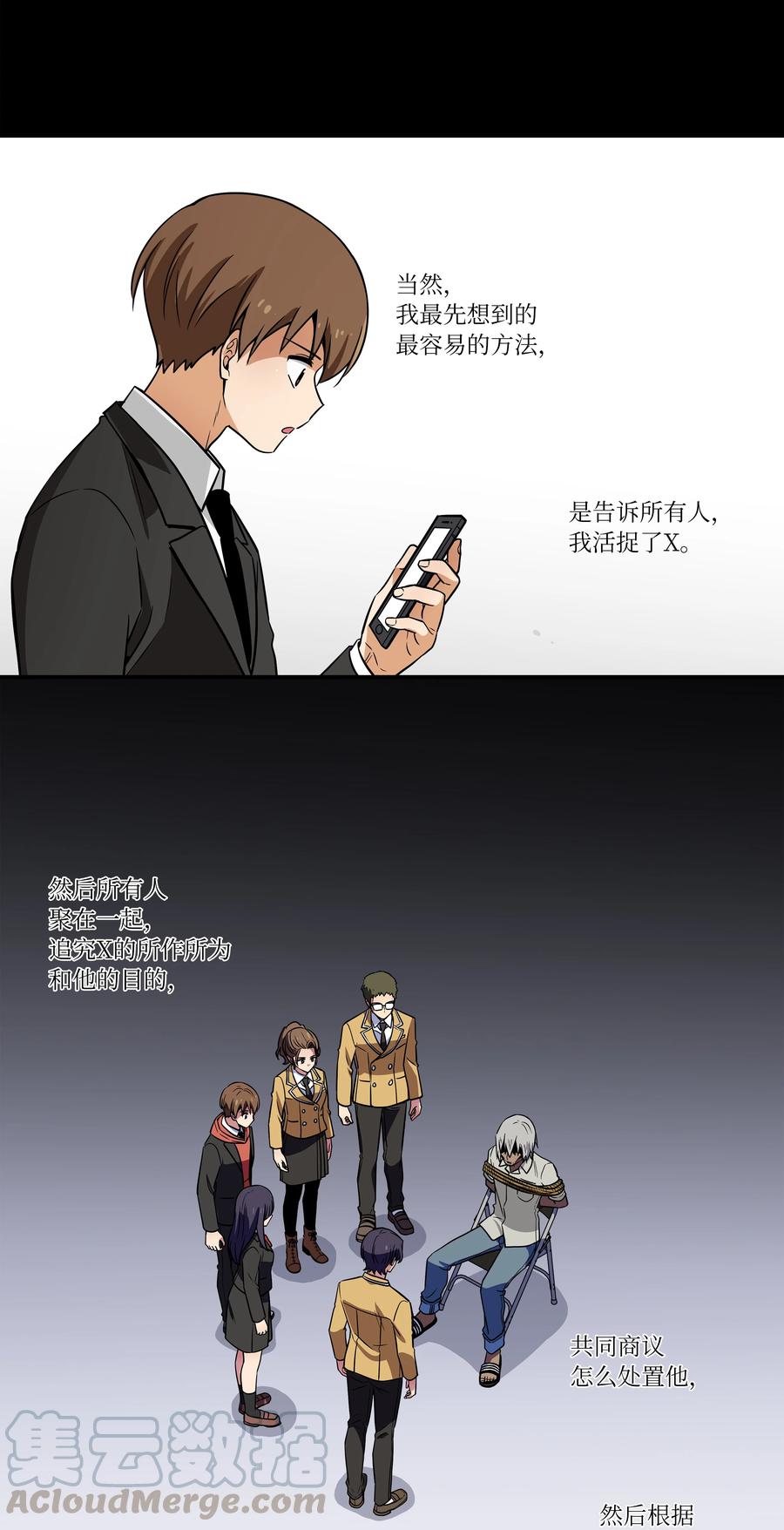 50 另一种可能-第50话