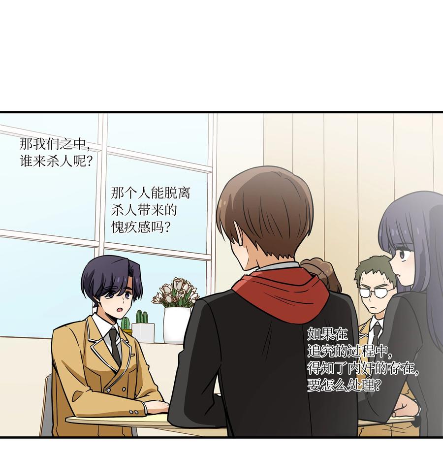 50 另一种可能-第50话