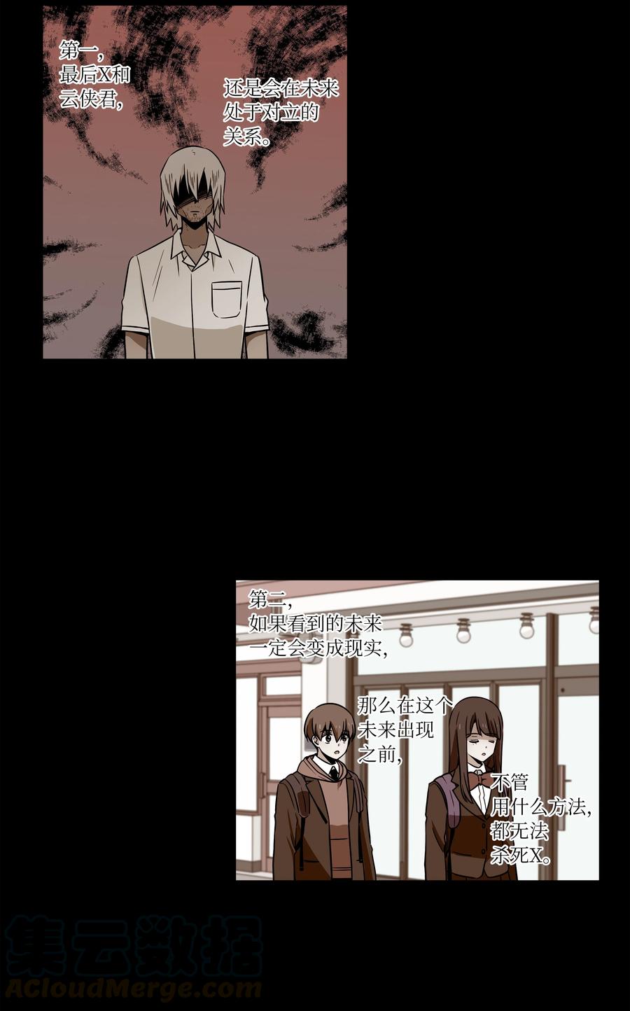 50 另一种可能-第50话