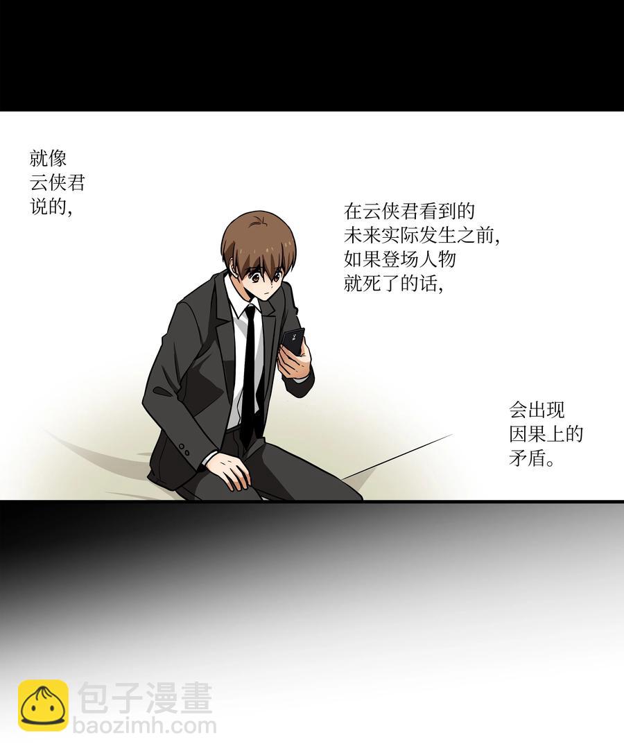 50 另一种可能-第50话