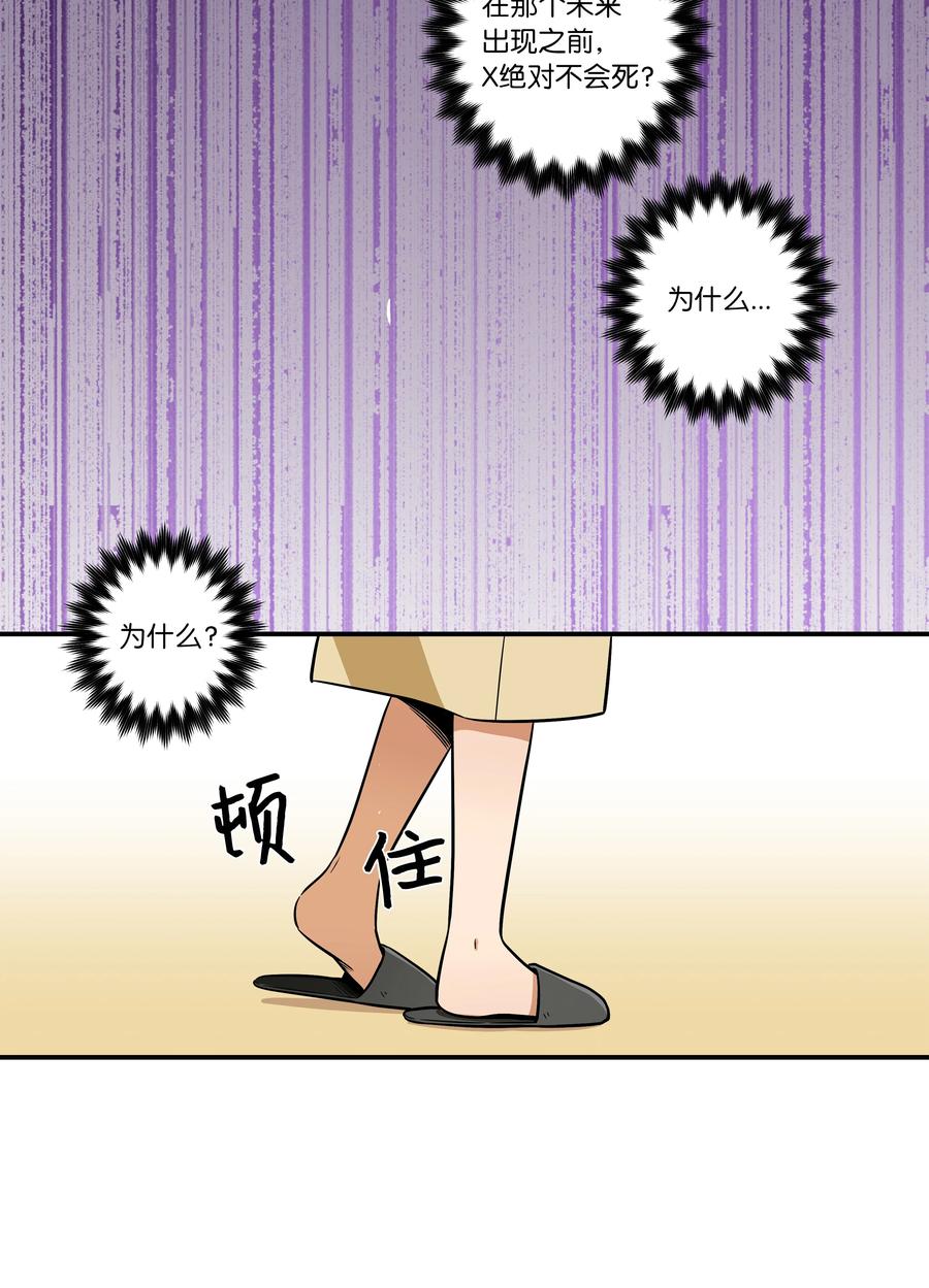 50 另一种可能-第50话