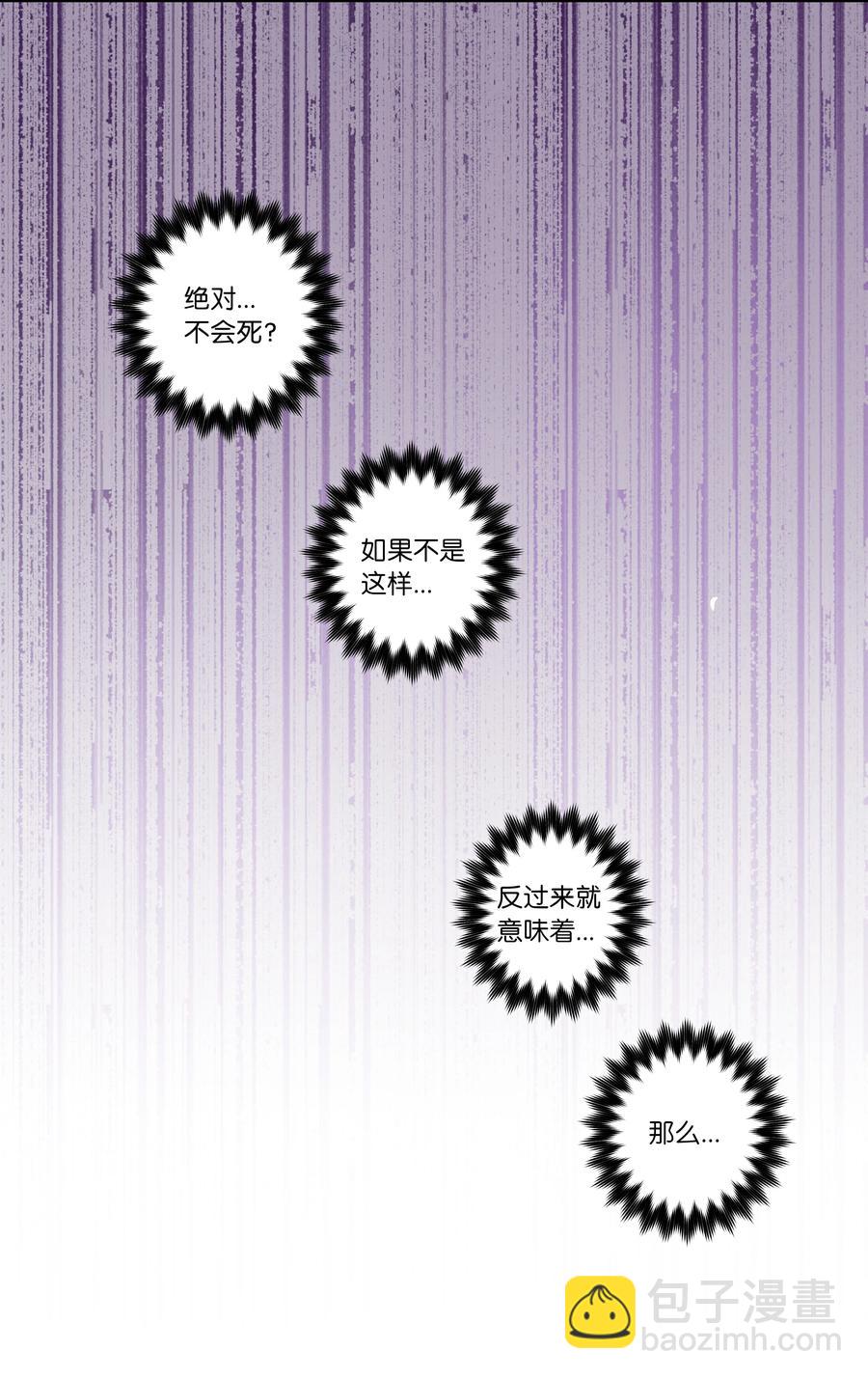 50 另一种可能-第50话