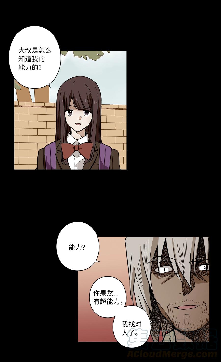 50 另一种可能-第50话