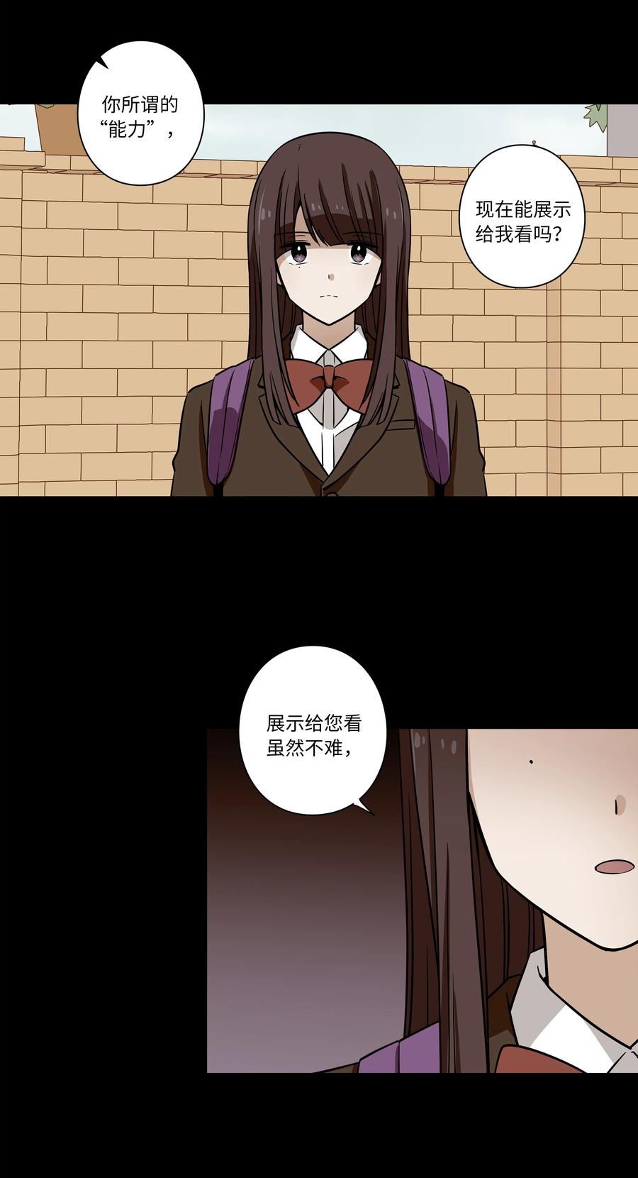 50 另一种可能-第50话