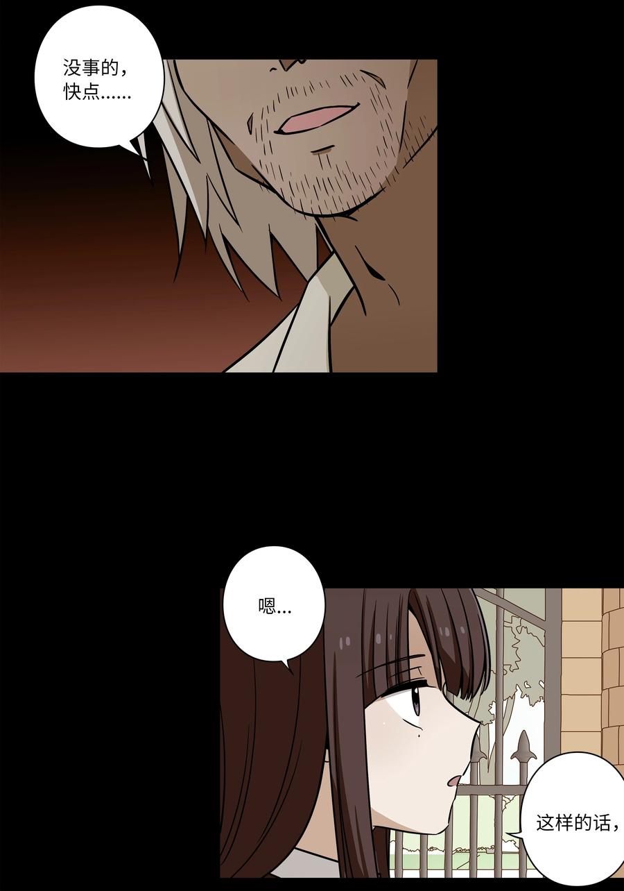 50 另一种可能-第50话