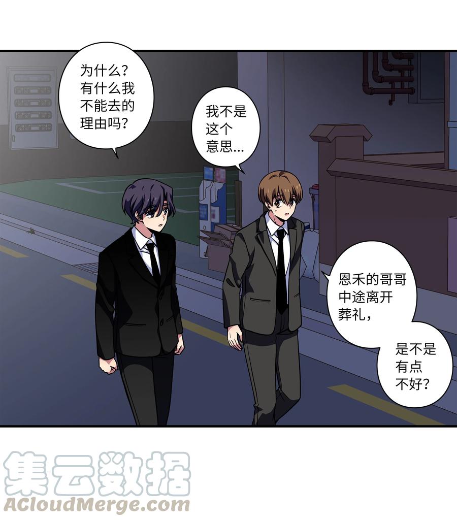 52 开玩笑-第52话