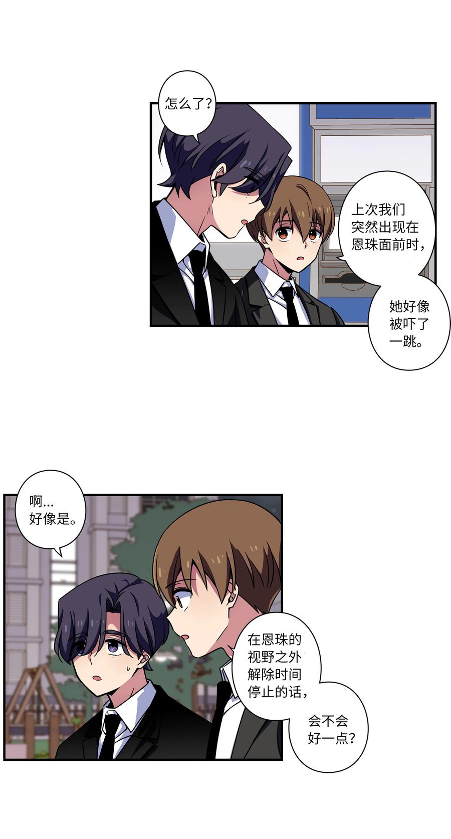 52 开玩笑-第52话