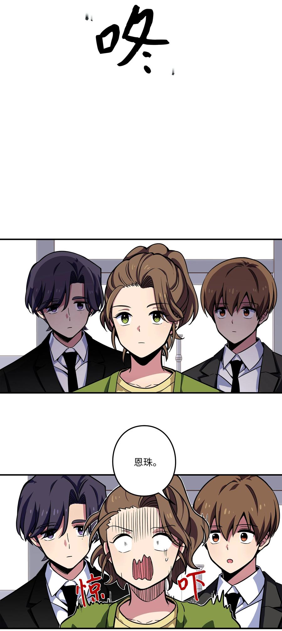 52 开玩笑-第52话