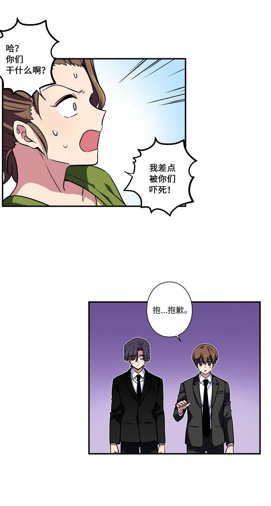 52 开玩笑-第52话