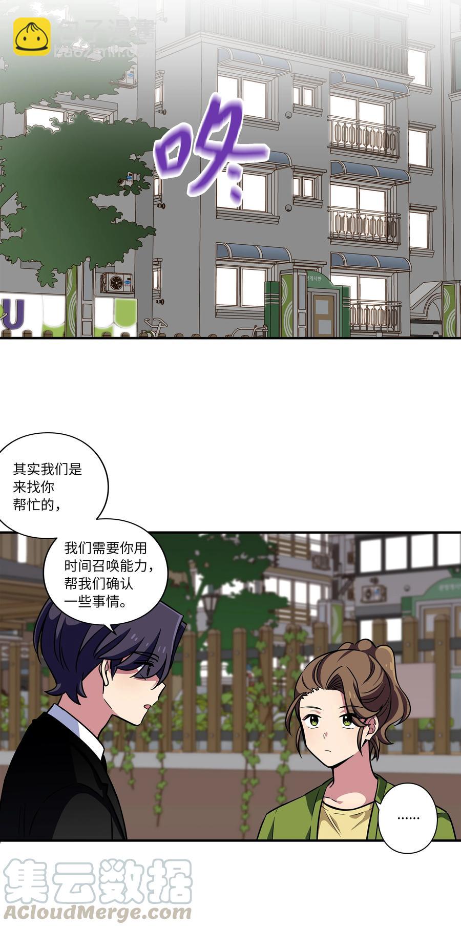 52 开玩笑-第52话