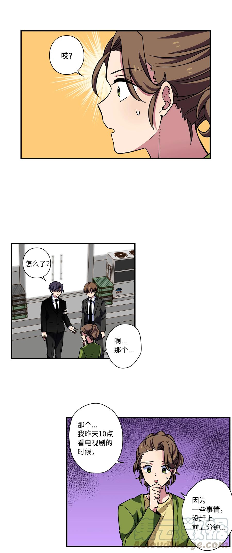 52 开玩笑-第52话