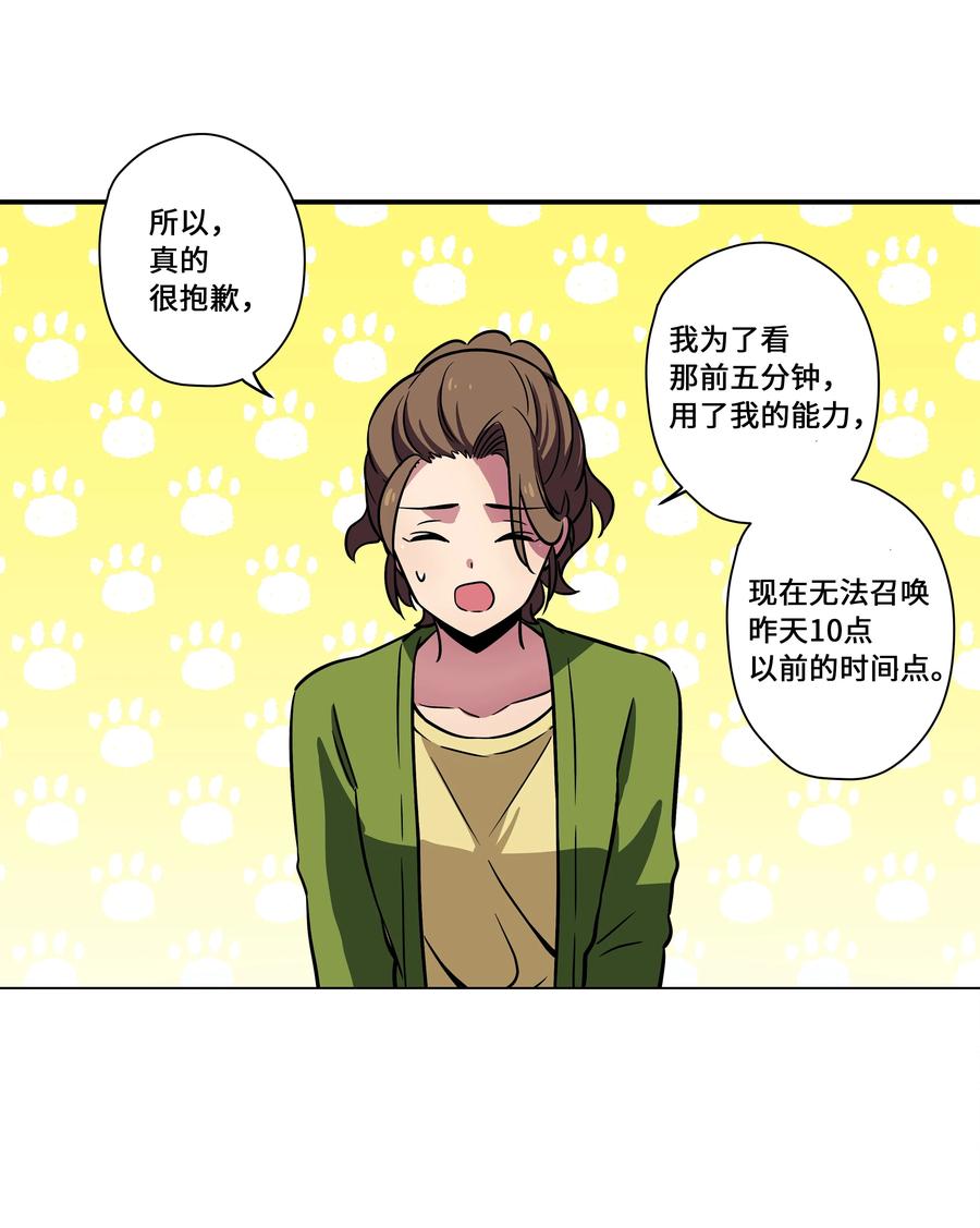 52 开玩笑-第52话