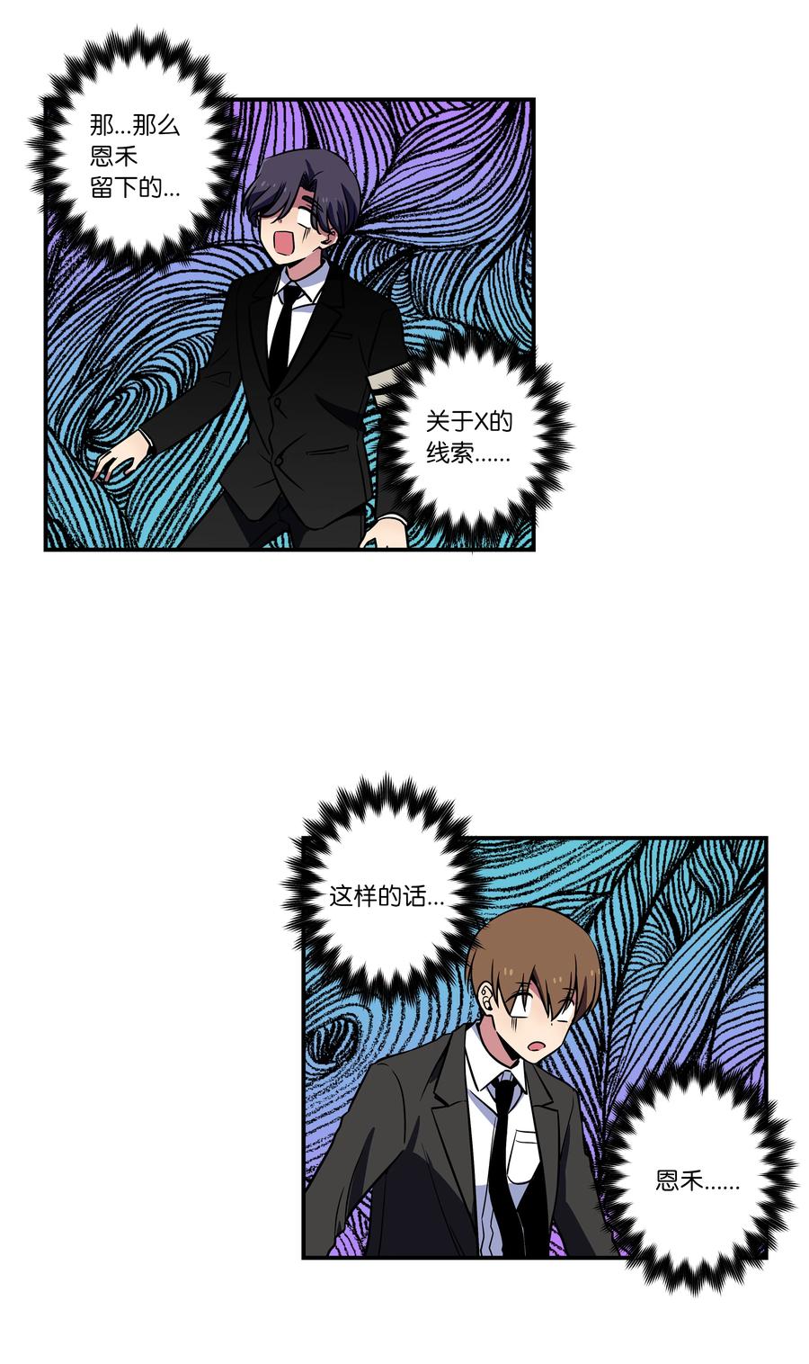 52 开玩笑-第52话