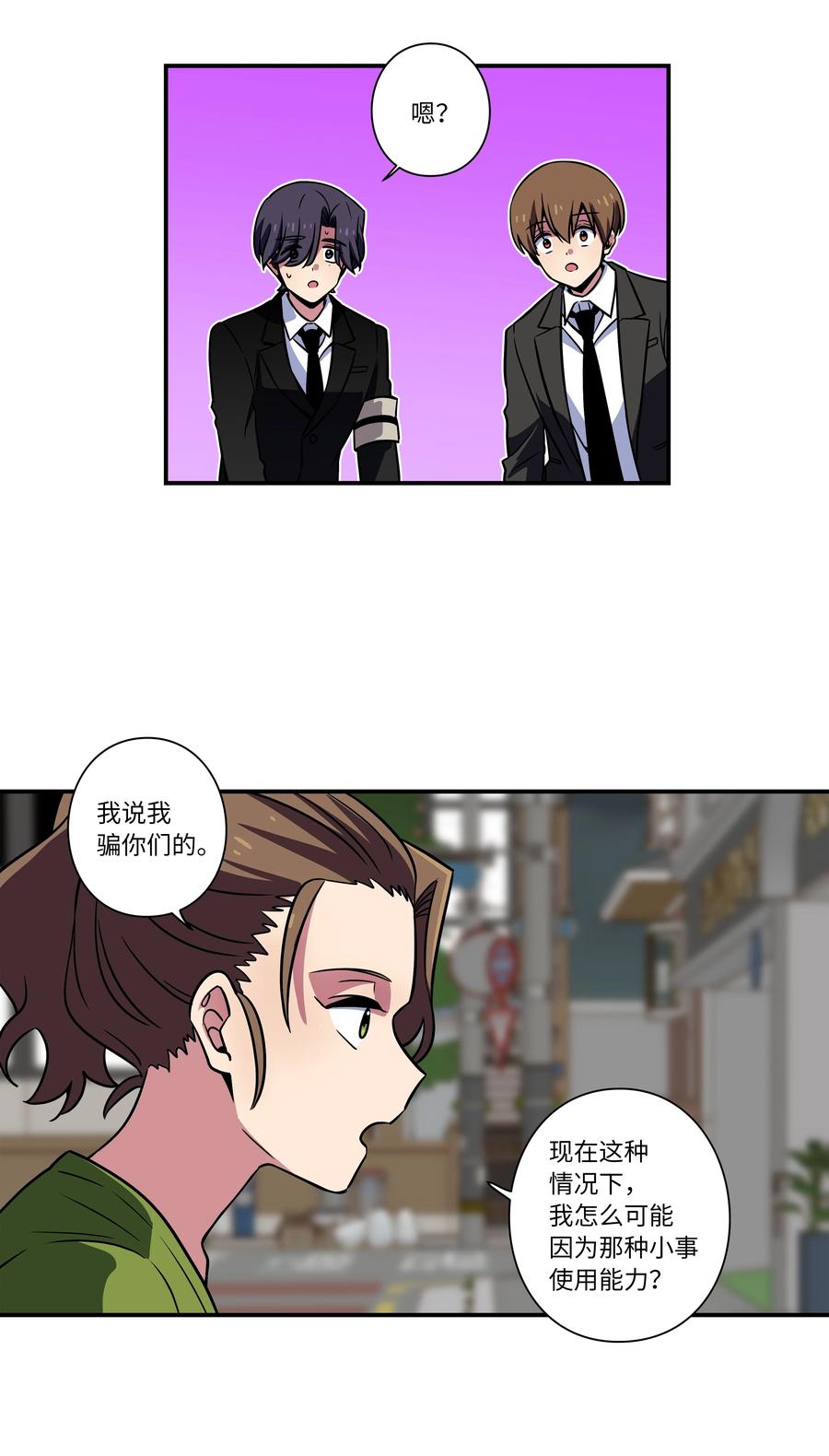 52 开玩笑-第52话