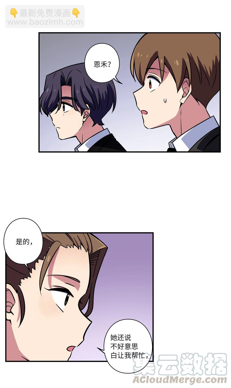 52 开玩笑-第52话