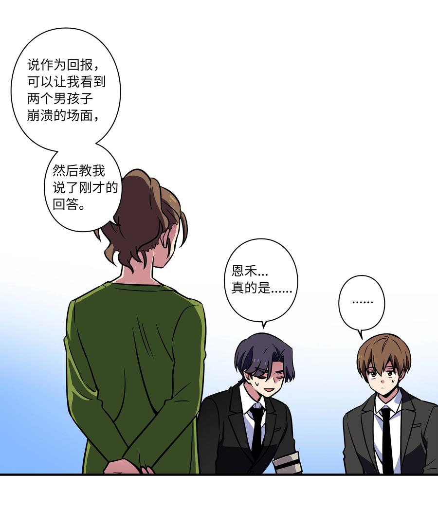 52 开玩笑-第52话