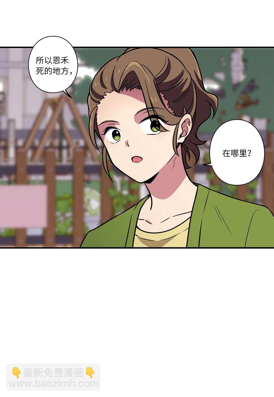 52 开玩笑-第52话