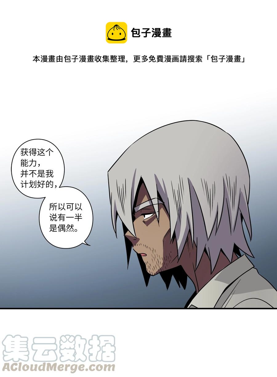 54 X的回忆-第54话