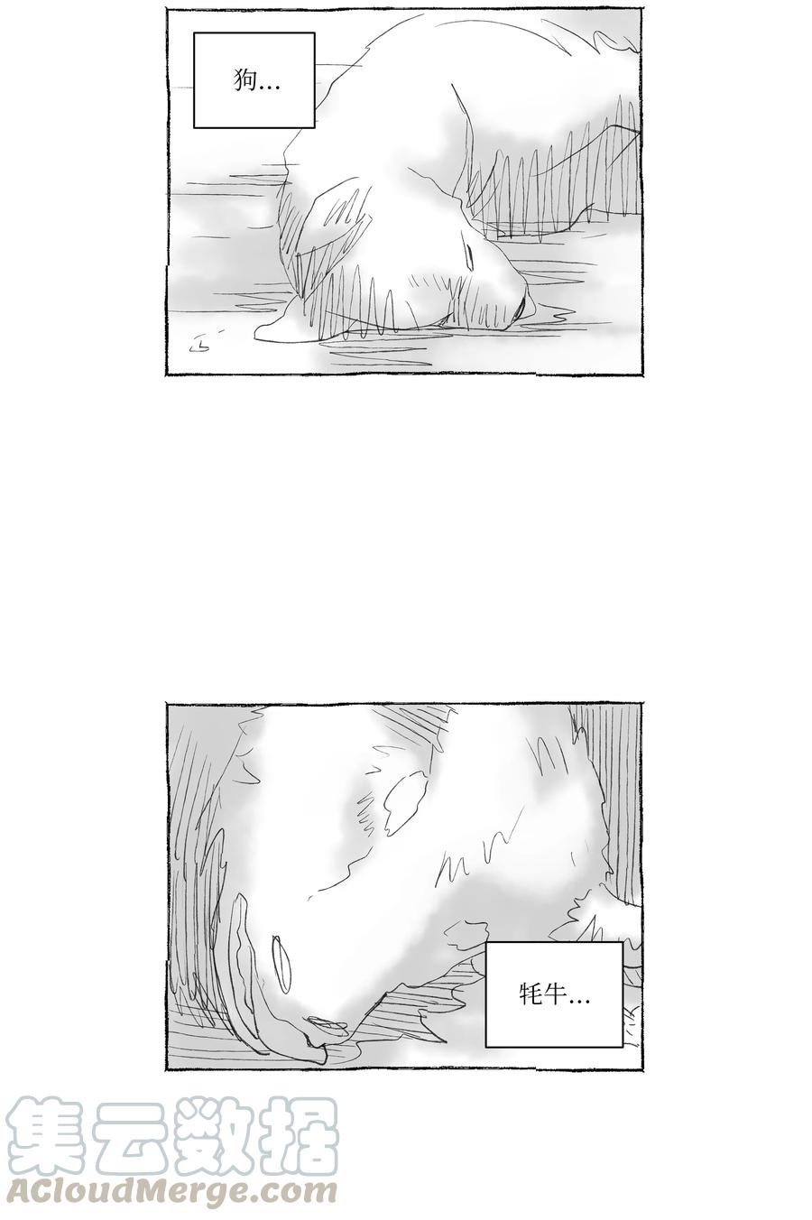 54 X的回忆-第54话