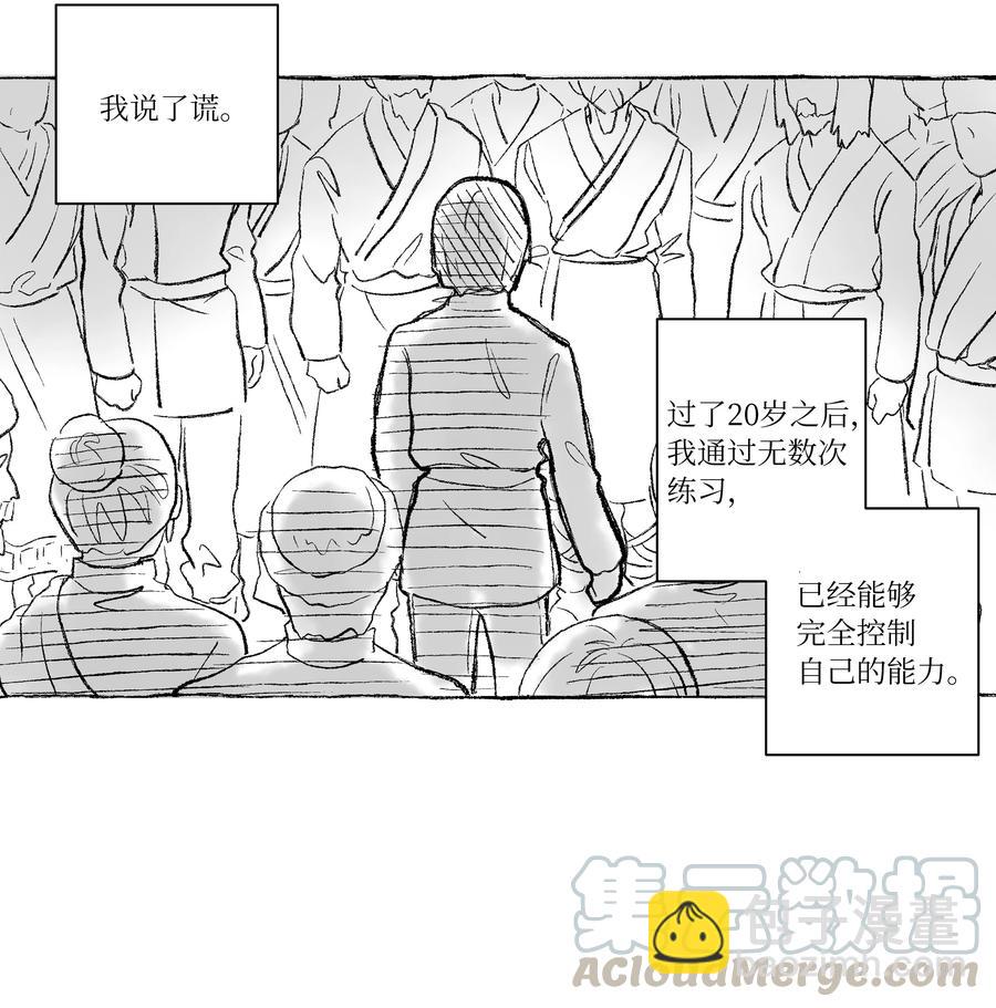 54 X的回忆-第54话