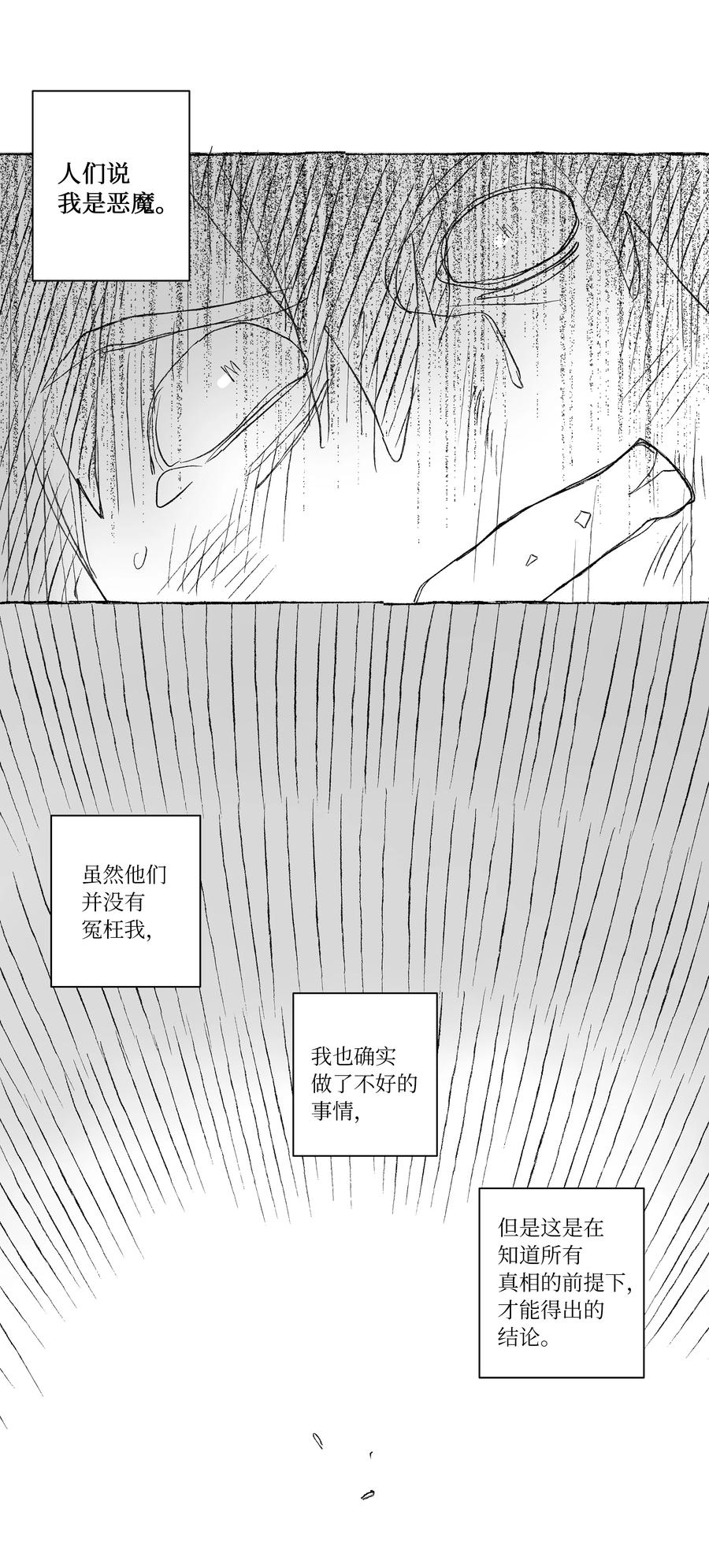 54 X的回忆-第54话