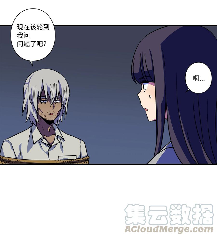 56 提问与回答-第56话