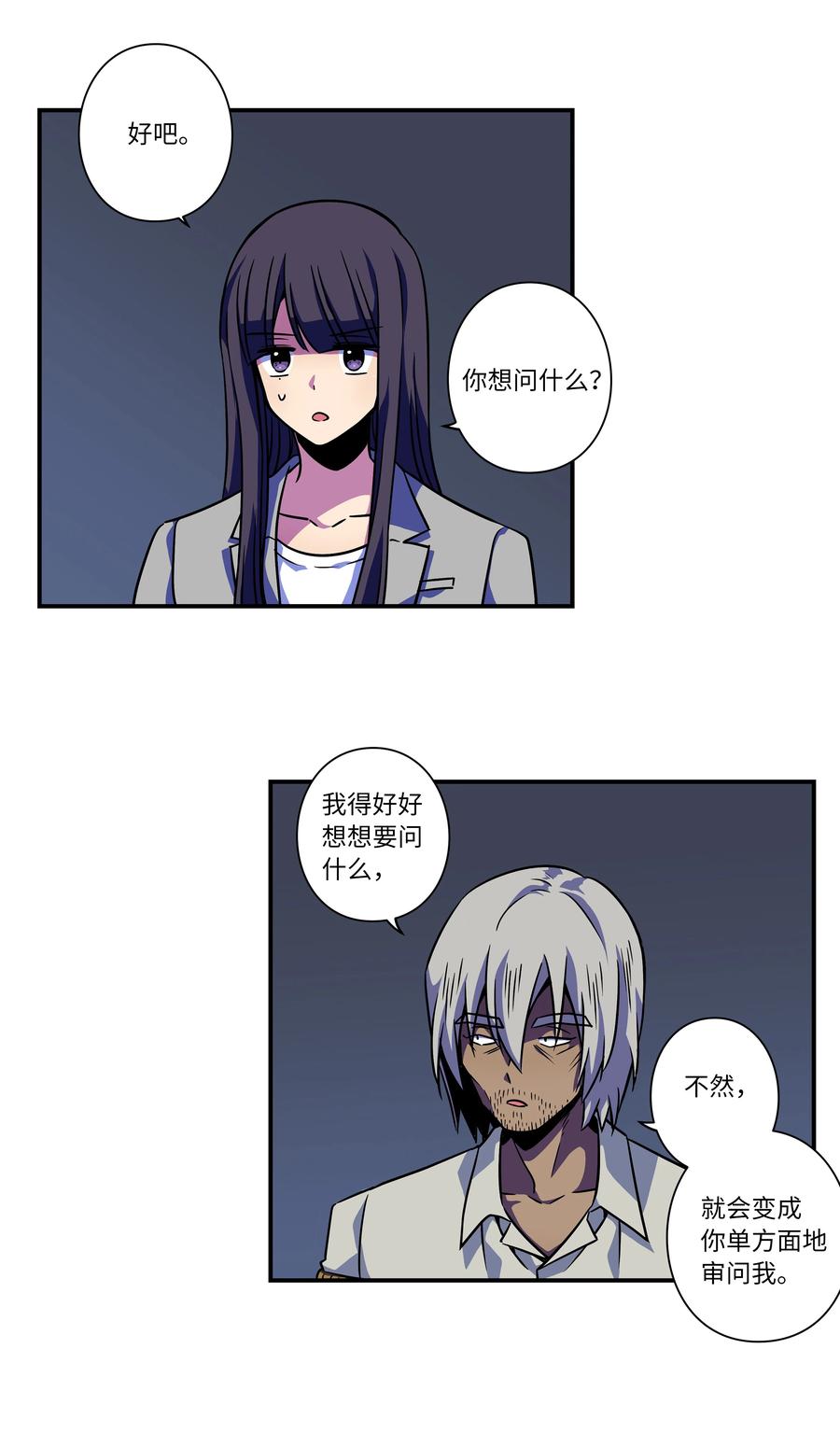 56 提问与回答-第56话