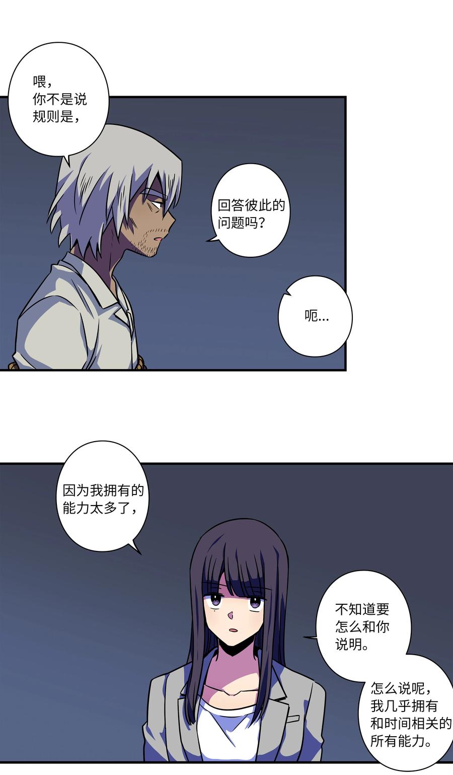 56 提问与回答-第56话