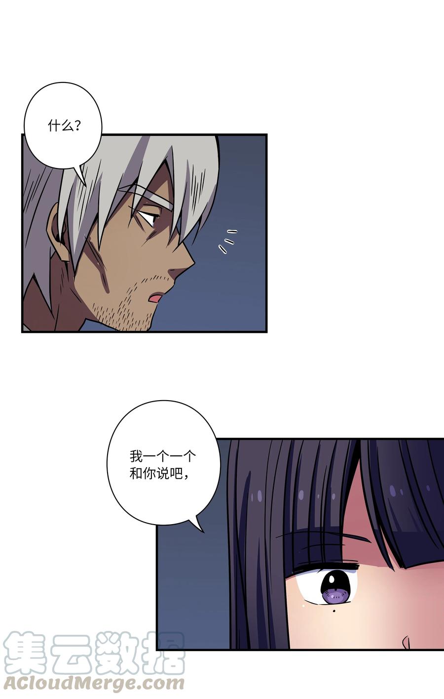 56 提问与回答-第56话