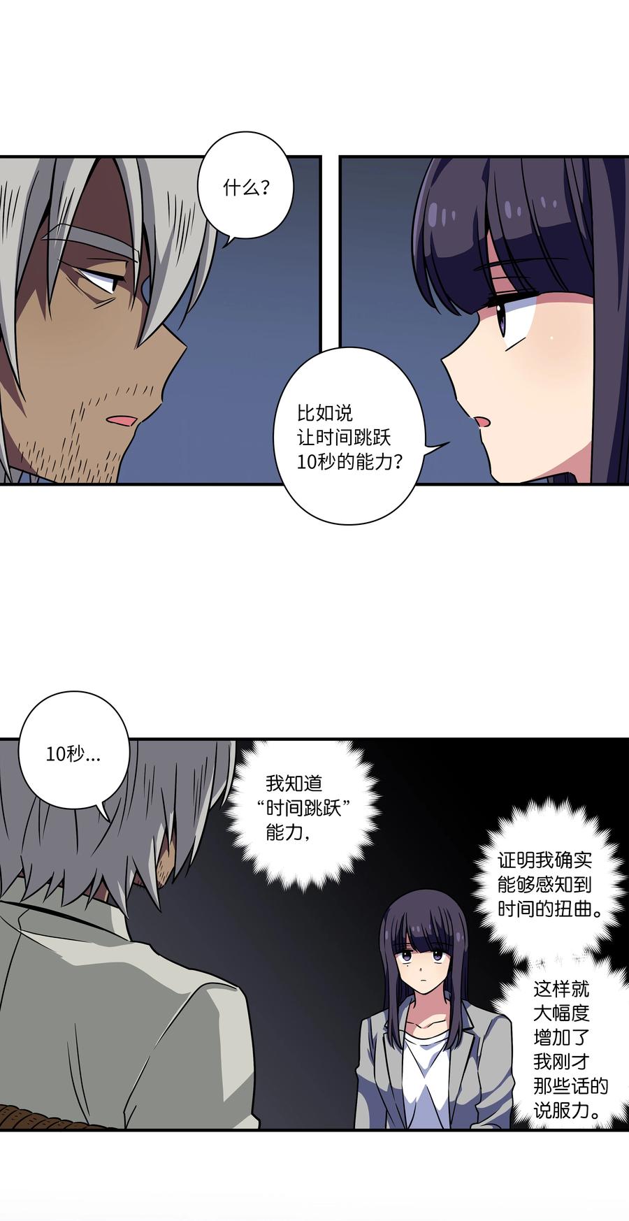 56 提问与回答-第56话