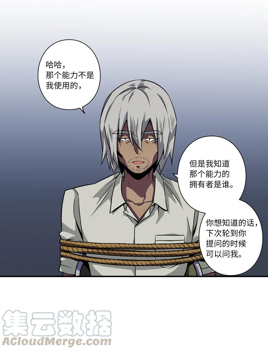 56 提问与回答-第56话