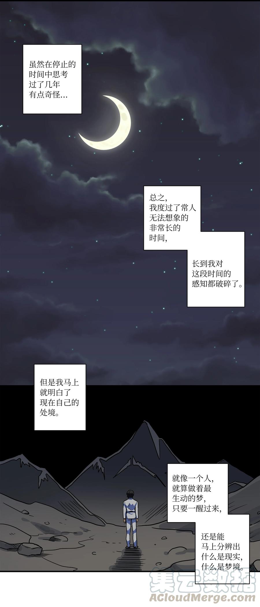 56 提问与回答-第56话