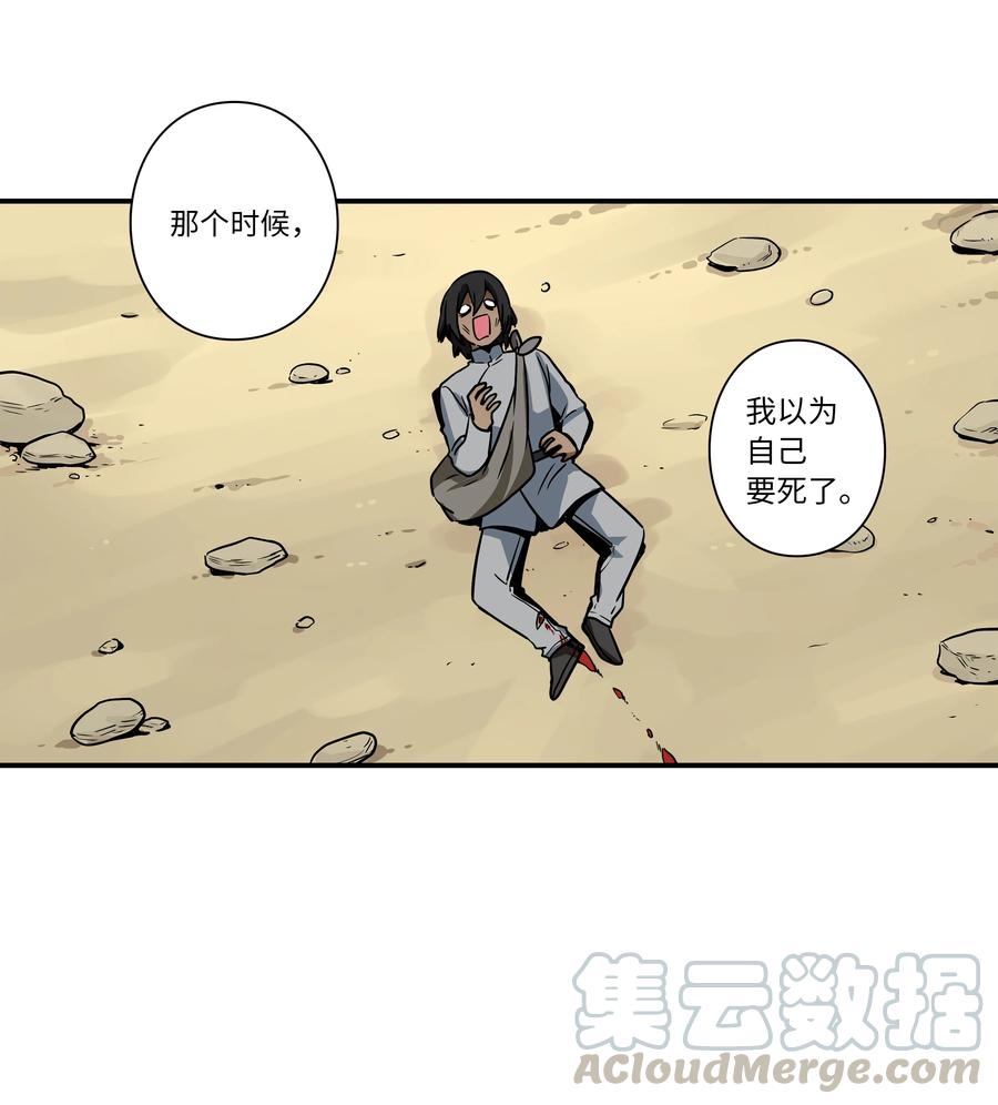 58 顺应时间流动-第58话