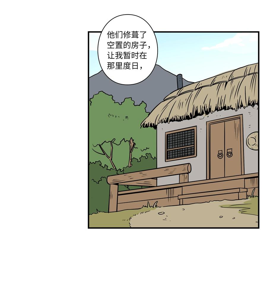 58 顺应时间流动-第58话