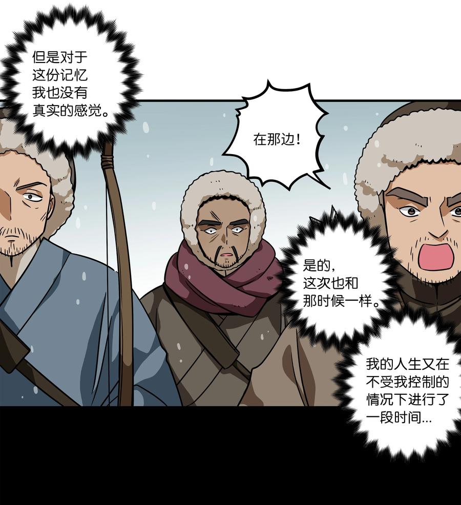 62 一切都是泡沫-第62话