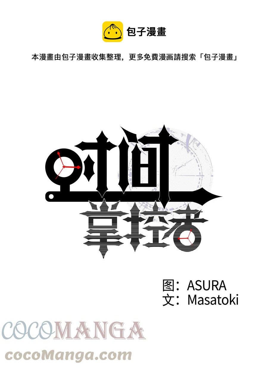 64 蓝鸟医院的三年-第64话