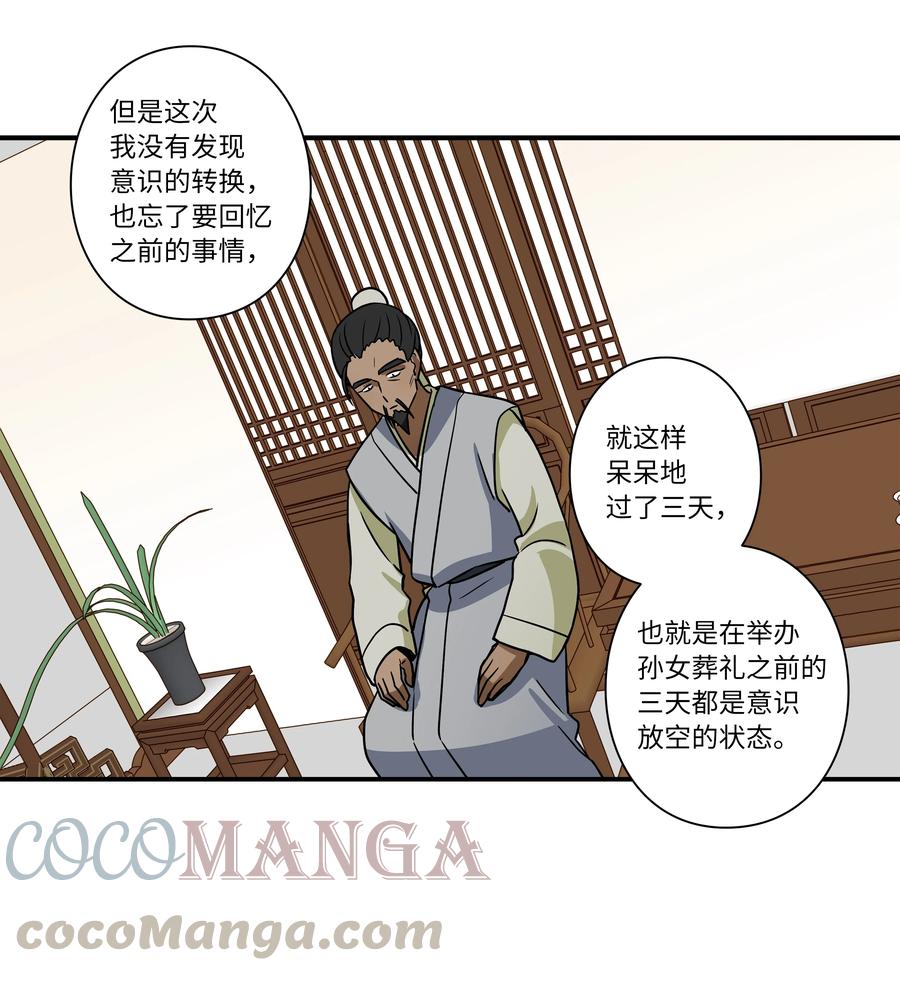 64 蓝鸟医院的三年-第64话